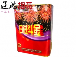 20发日进斗金/吉祥星高照